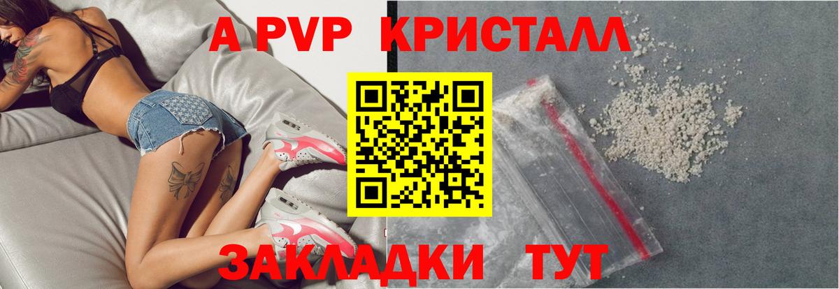 Alfa_PVP мука  Вход с VPN  Alpha-PVP СК  Бирск 
