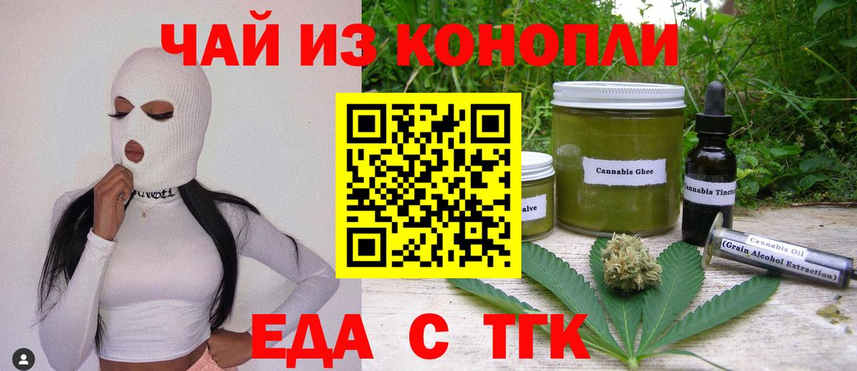 Бирск  Canna-Cookies марихуана  Вход с VPN 