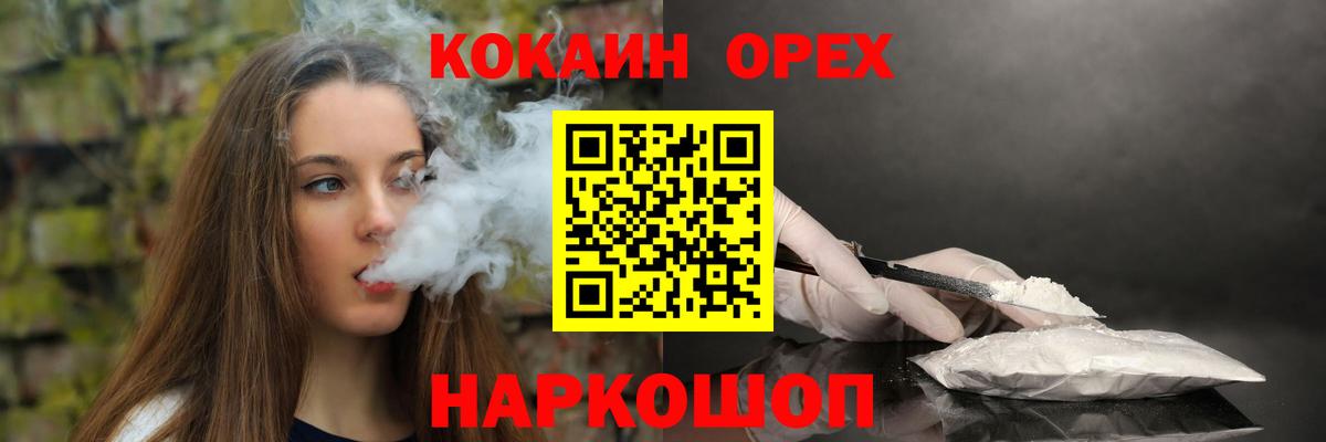 COCAIN Перу Бирск
