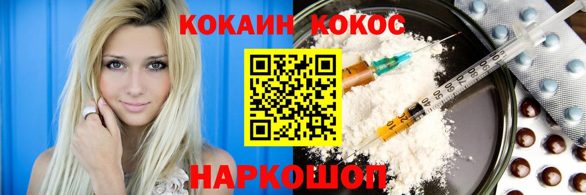 COCAIN  COCAIN 99%  Вход с VPN  Бирск  КОКАИН Боливия 