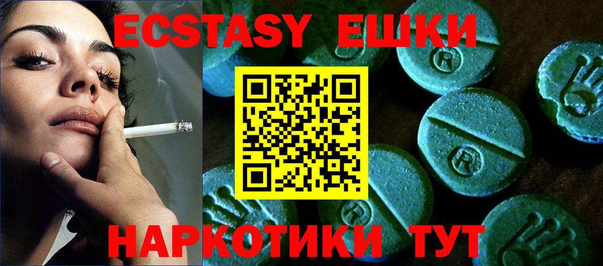 Экстази  Экстази Punisher  Вход с VPN  ЭКСТАЗИ 99%  Бирск 