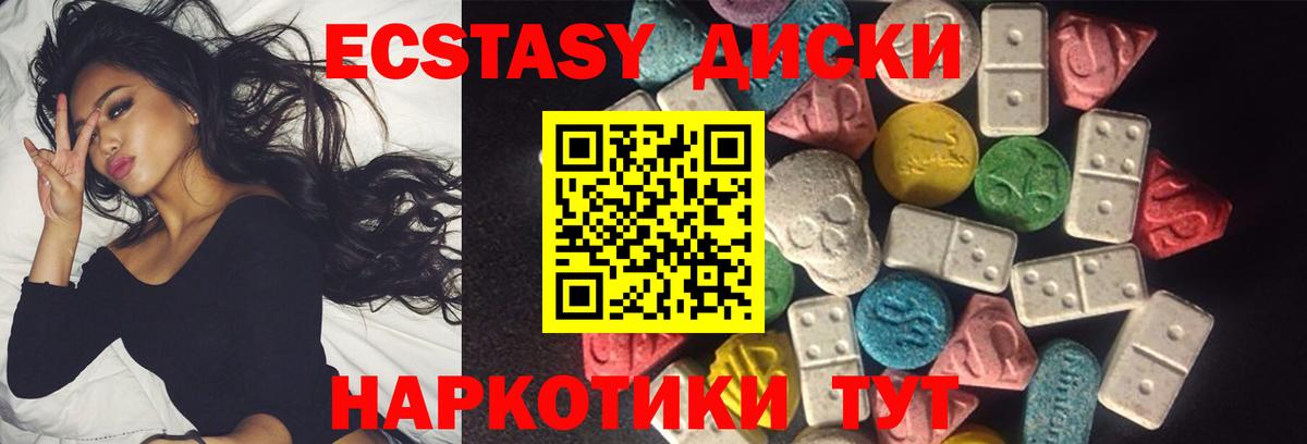 ЭКСТАЗИ mix Бирск