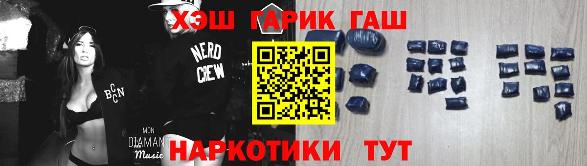 ГАШИШ гашик Бирск