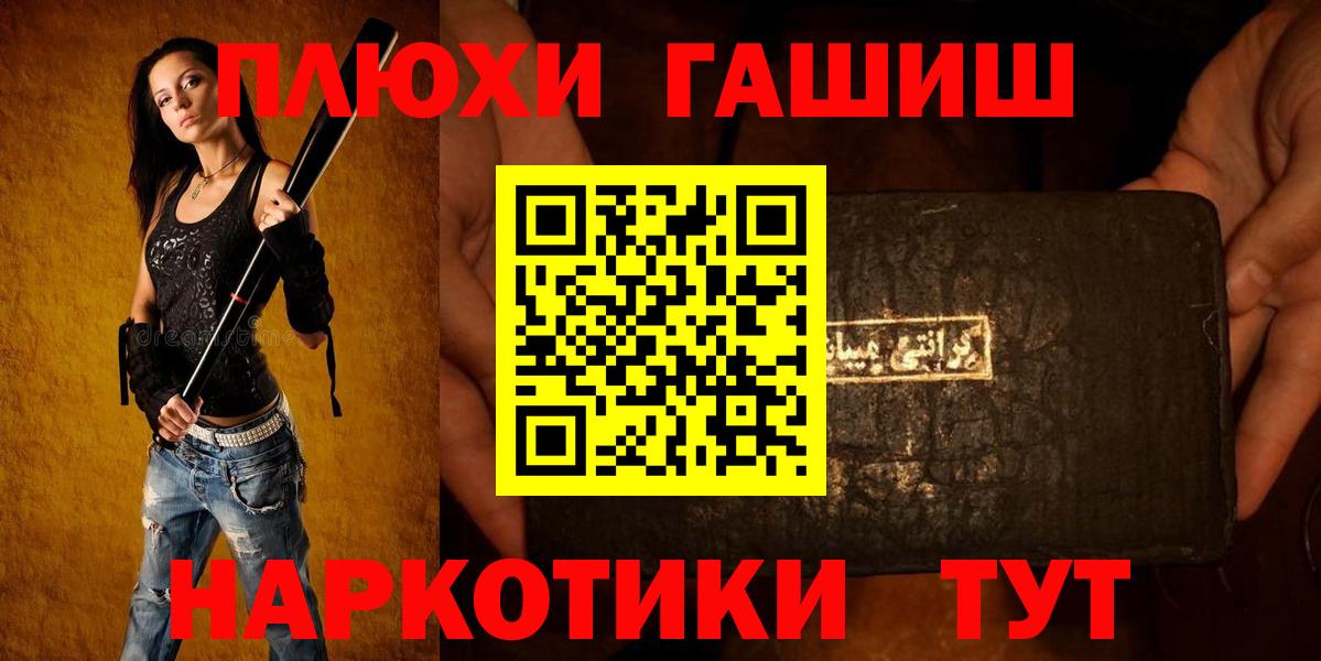 Гашиш  ГАШ VHQ  Бирск  Вход с VPN  ГАШ гашик 
