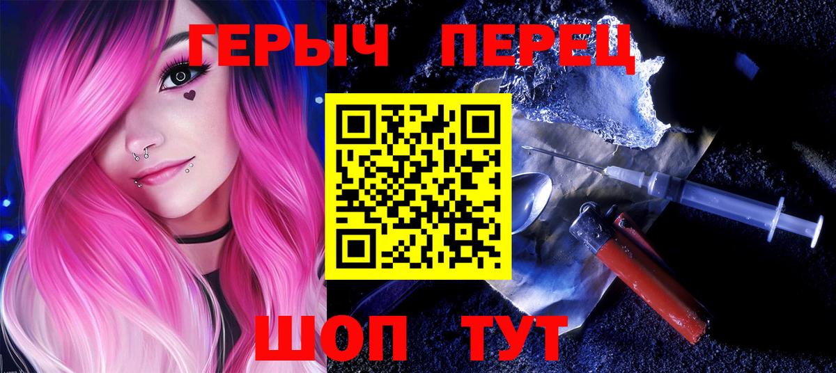 Бирск  Героин  Вход с VPN  ГЕРОИН гречка 