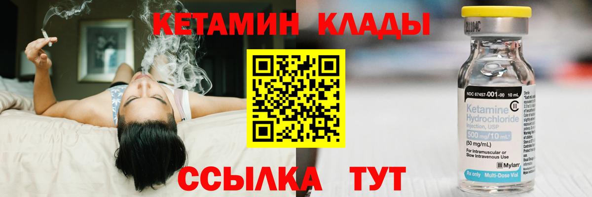Кетамин VHQ Бирск