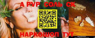 соль ск Комсомольск-на-Амуре