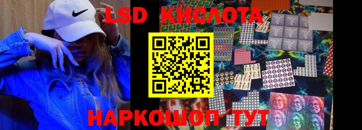 Лсд 25 экстази кислота Бирск
