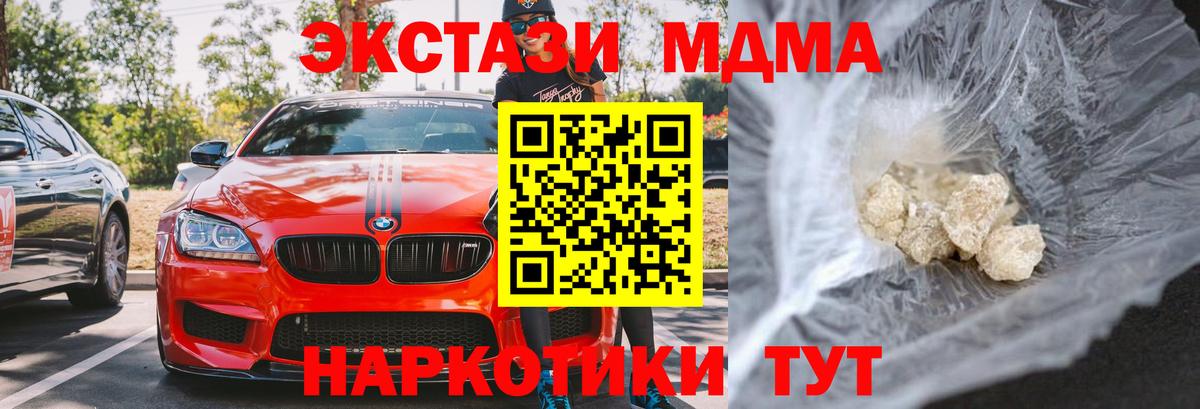 Бирск  МДМА VHQ  MDMA VHQ  Вход с VPN 