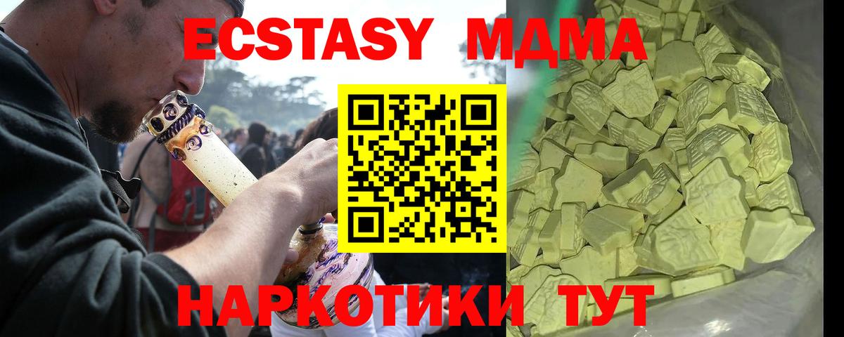 МДМА crystal Бирск
