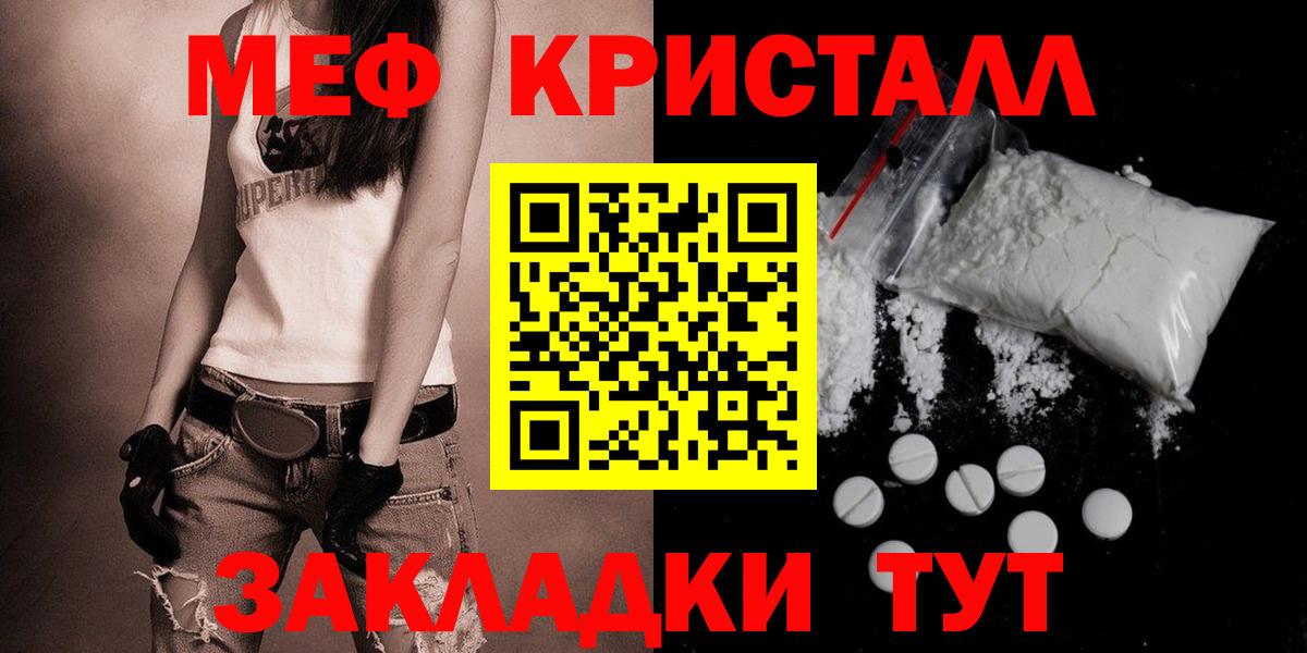 Мефедрон mephedrone  Вход с VPN  Мефедрон  Бирск 