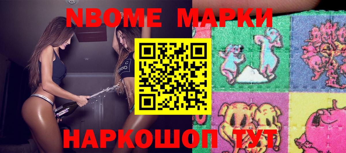 Марки N-bome 1,5мг  Марки N-bome 1,5мг  Бирск  Марки N-bome  наркошоп  Вход с VPN 